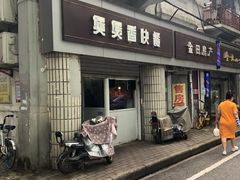 门面-煲煲香快餐(南京路店)