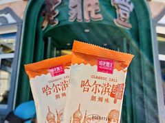 -老鼎丰(靖宇街总店)