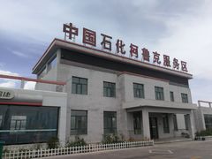 -柯鲁克服务区(德小高速小柴旦方向)