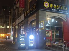 -魅KTV(北京望京万科时代中心店)