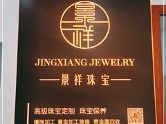 -上海置地广场(南京东路店)