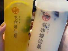 -书亦烧仙草(印象汇都市店)