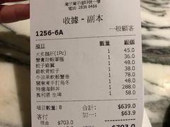 账单-家贺屋刺身寿司专门店