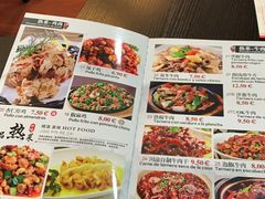 菜单-川渝人家