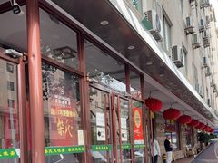 -柴氏风味斋(甘家口店)