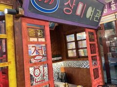 -釜山火炉·海鲜烤肉(紫藤路店)