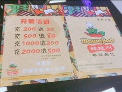 菜单-蛙蛙叫干锅年代(常熟二店)