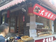 -大味生态火锅(蓝谷地店)