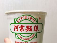 -阿宗面线(西门町店)