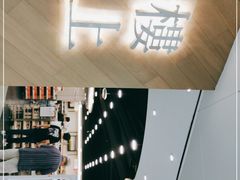 -楼上(新馬路澳門廣場店)