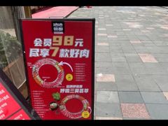 -哈哈碳都·牛肋条无限自助烤肉(台江万达店)