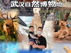 -武汉园博园(武汉自然博物馆)