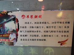 -羊家胡同·龙虾烧烤火锅(龙汇路店)