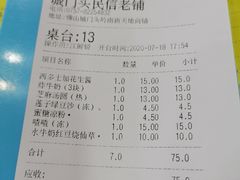 -民信老铺(人民路店)