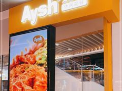 门面-艾薯夫妇Aysh(福田星河COCOPark店)