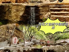 -京东石林峡风景区