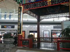 -日上免税店(三径路t3店)