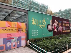 -吾悦广场(南京鼓楼店)