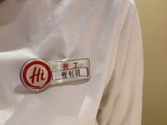 -海底捞火锅(泰安爱琴海店)