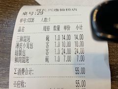 账单-刘长兴(逸仙桥店)