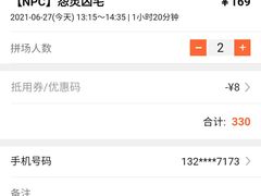 -Xcape异时刻密室逃脱真人NPC(新世界百货崇文店)