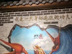 -功夫小龙虾·烧烤·江湖菜(金沙洲店)