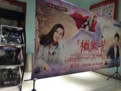 -中影星美国际影城(韩森寨店)