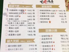 -龙虾风暴(松江店)