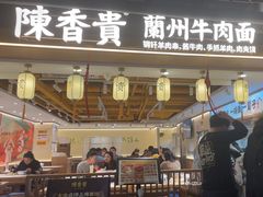 -华威约饭街