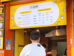 -鸡柳大人(汇金新地广场店)