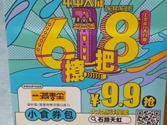 -天虹购物中心(石路店)