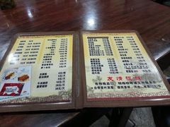 菜单-四海楼(如皋定慧禅寺店)