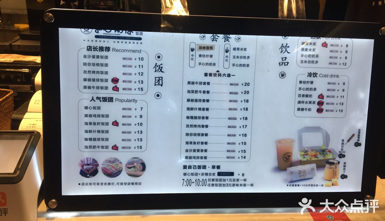 用芝麻、燕麦等五谷做的米浆，虽然小姐姐提醒了会烫口