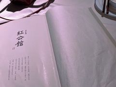 -民国红公馆·秦淮八艳(夫子庙店)