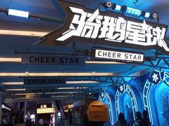 -骑鹅公社(南开大悦城店)