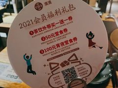 -湊湊火锅·茶憩(石家庄万象城店)