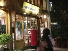 门面-猫的天空之城概念书店(丽江古城饮玉巷店)