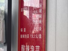 -赵家名吃四味烩菜(东大寺门食品街店)