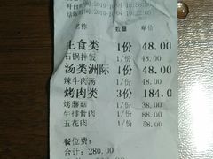 账单-朴大人炭烤·韩国料理(奥帆中心海尔洲际店)