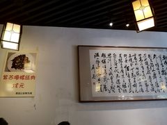 大堂-嘉丰湘菜馆(芳群园店)