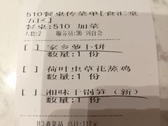 账单-老知青·铁锅炖(集美万达店)