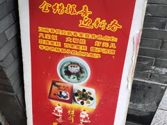 -江南春(中山中路店)