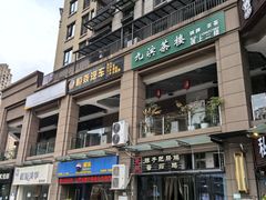 -贵州辣子鸡番茄鸡