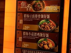 菜单-大快活(罗湖商业城分店)