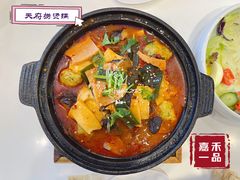 天府捞烫锅-嘉和一品(长江道店)