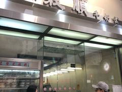 门面-义顺牛奶公司(庇利金街店)