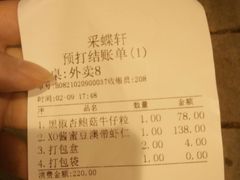 -ZEN采蝶轩·粤味臻鲜·手作点心·商务宴请(泰州店)