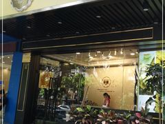门面-家琳甜品(江南东店)