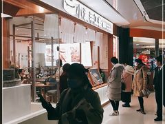 -小满手工粉(北京来福士店)