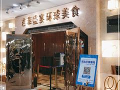 -芭菲盛宴·环球美食(锦城万达广场店)